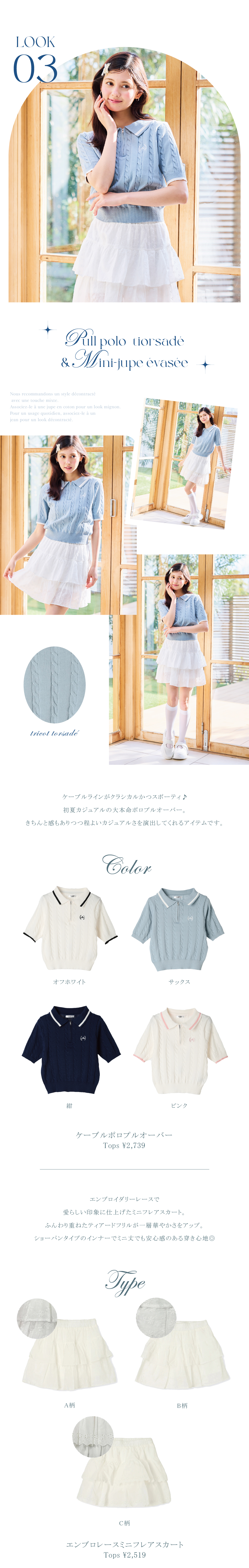 村上愛花が着る春夏のフェミニンアイテム [2WAY]花柄バルーンスリーブワンピース