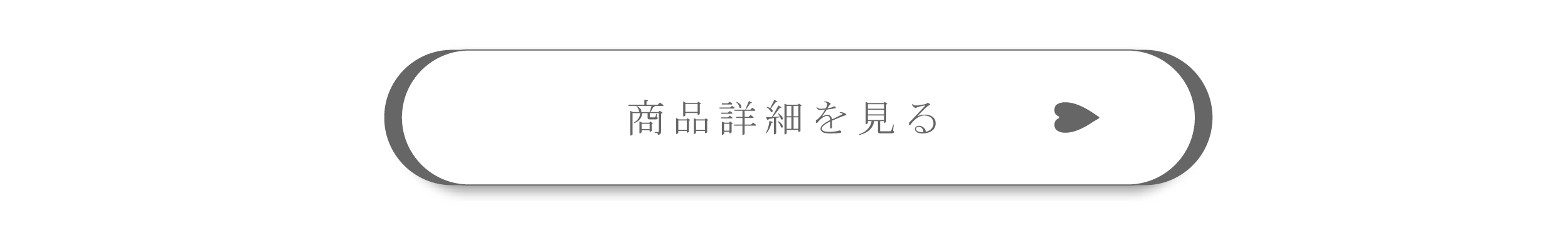 ボタン