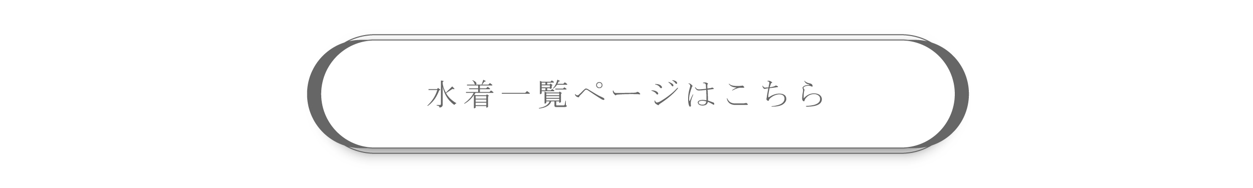 ボタン