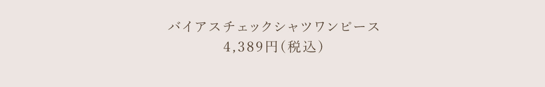 クロスフリルワンピース