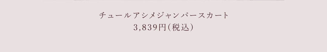 クロスフリルワンピース
