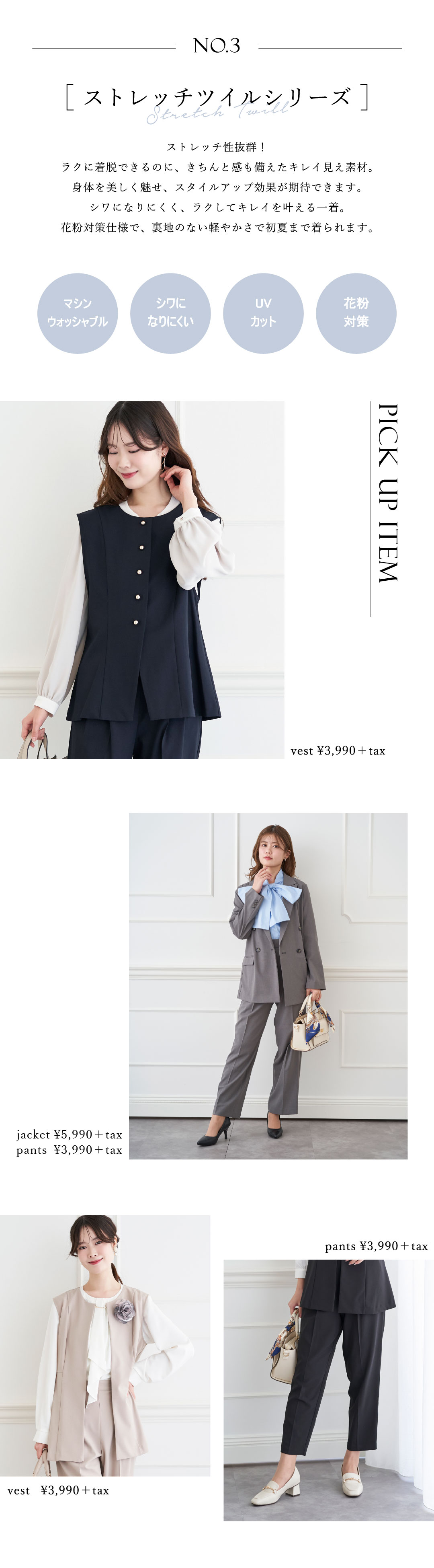 同素材セットアップ対応シリーズNO.3