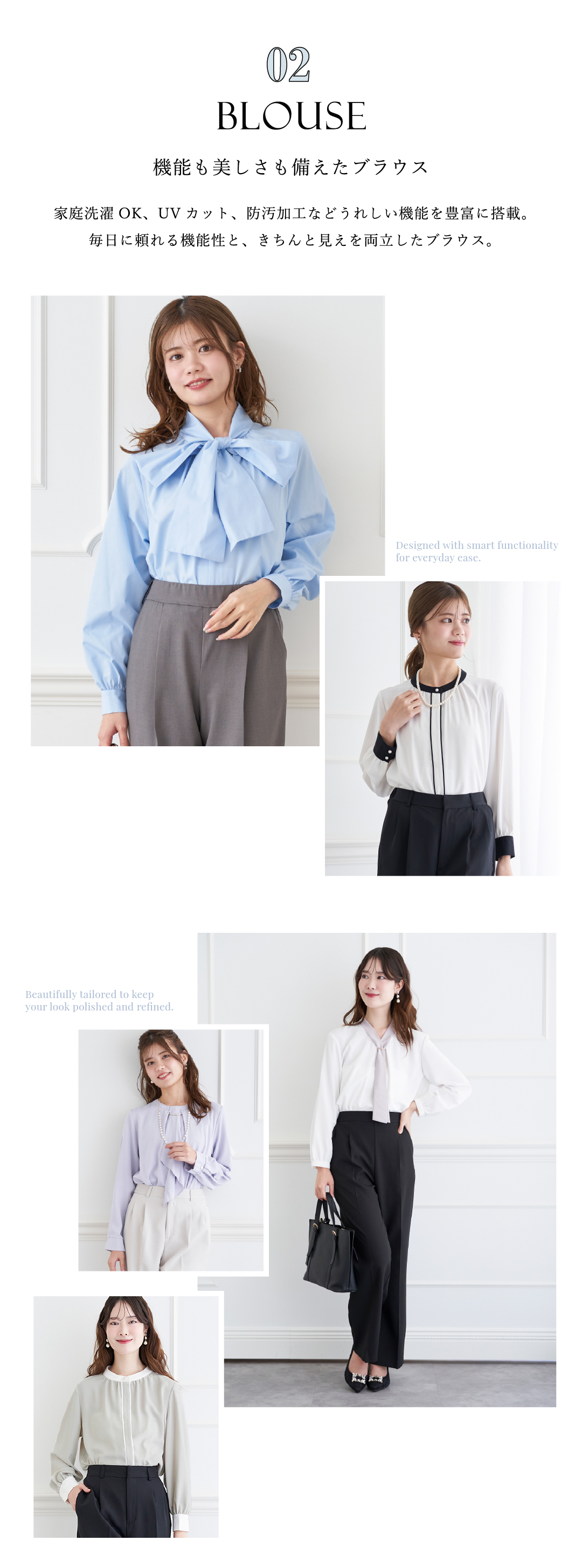 多機能ブラウス