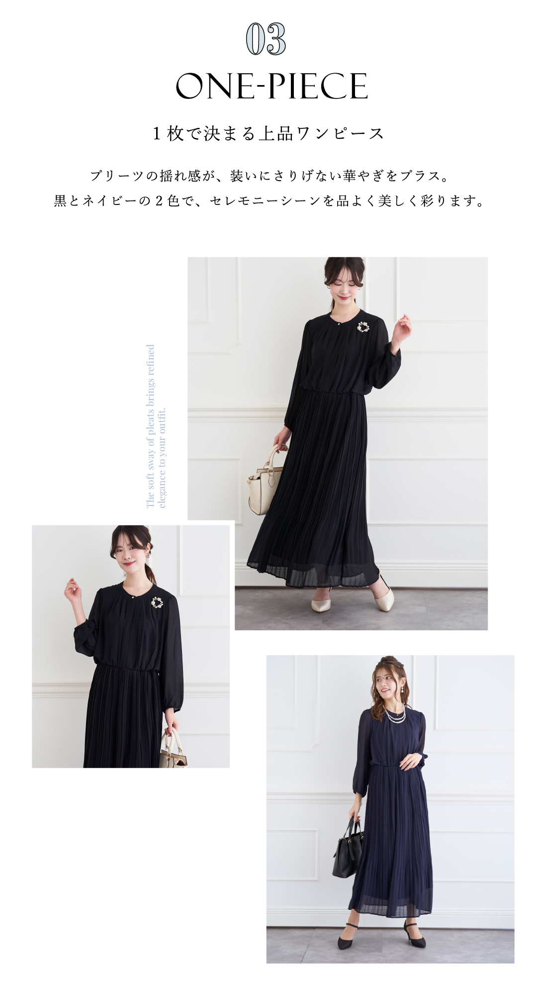 一枚で決まる上品ワンピース