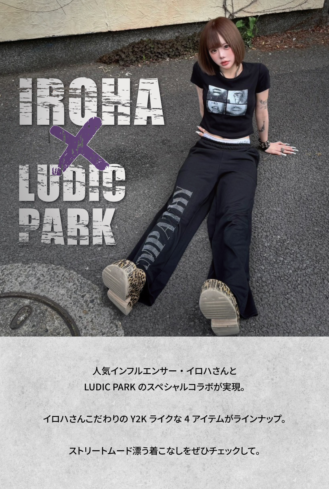 iroha×LUDIC PARKコラボレーション