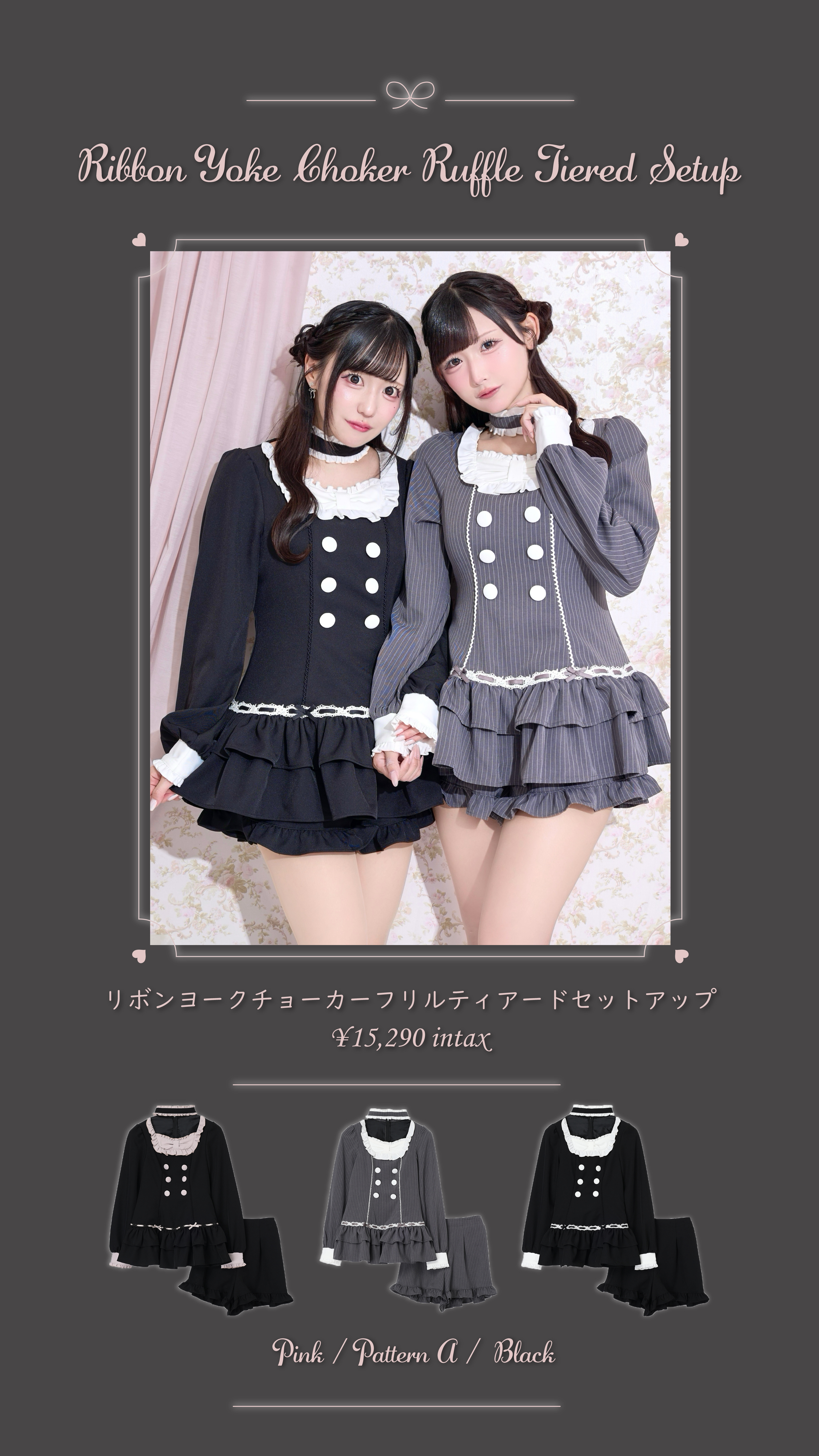 2026autumncollection01