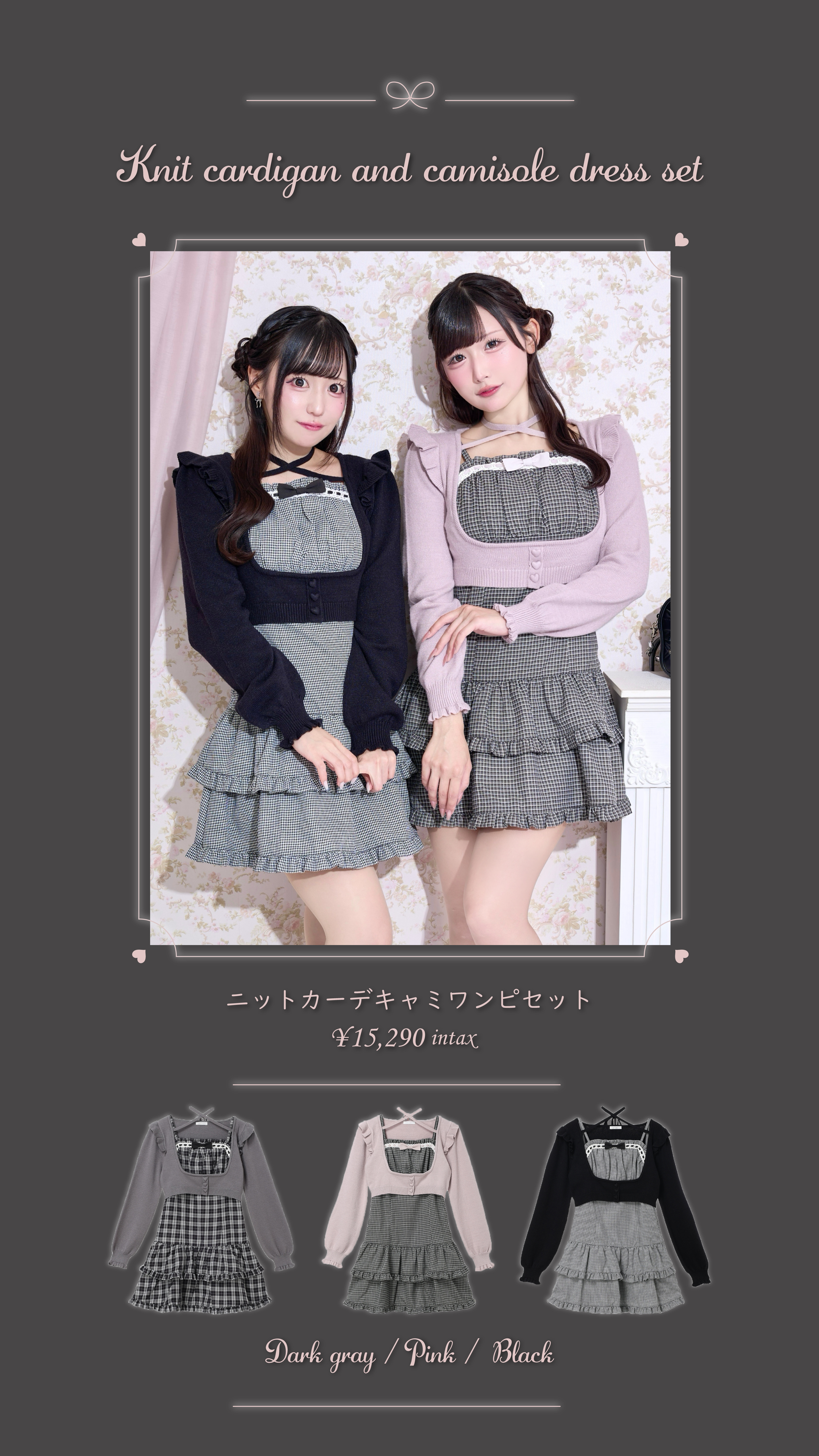 2026autumncollection02