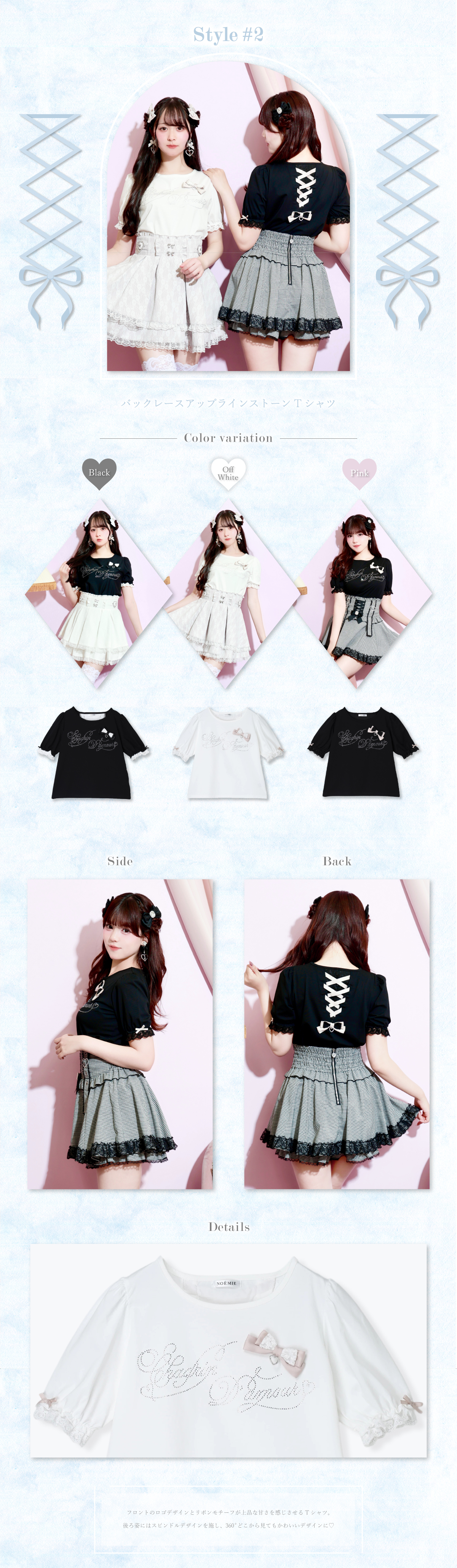 バックレースアップラインストーンTシャツ
