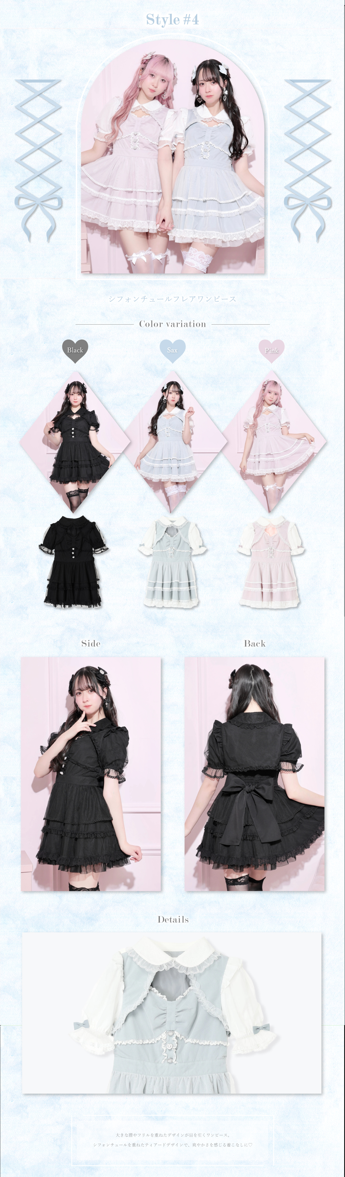 シフォンチュールフレアワンピース