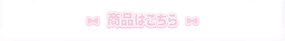 ボタン