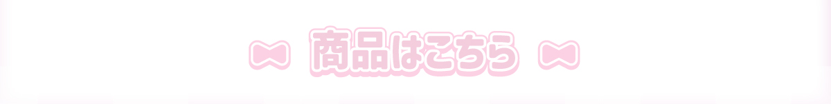 ボタン