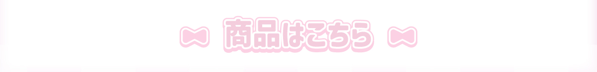 ボタン