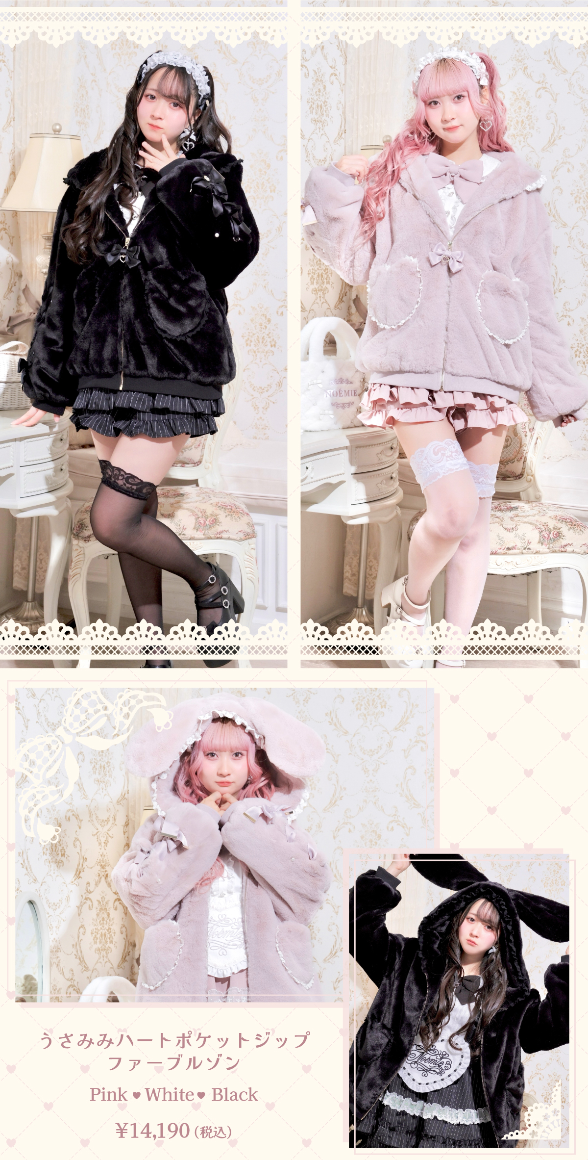 2026furcollection01
