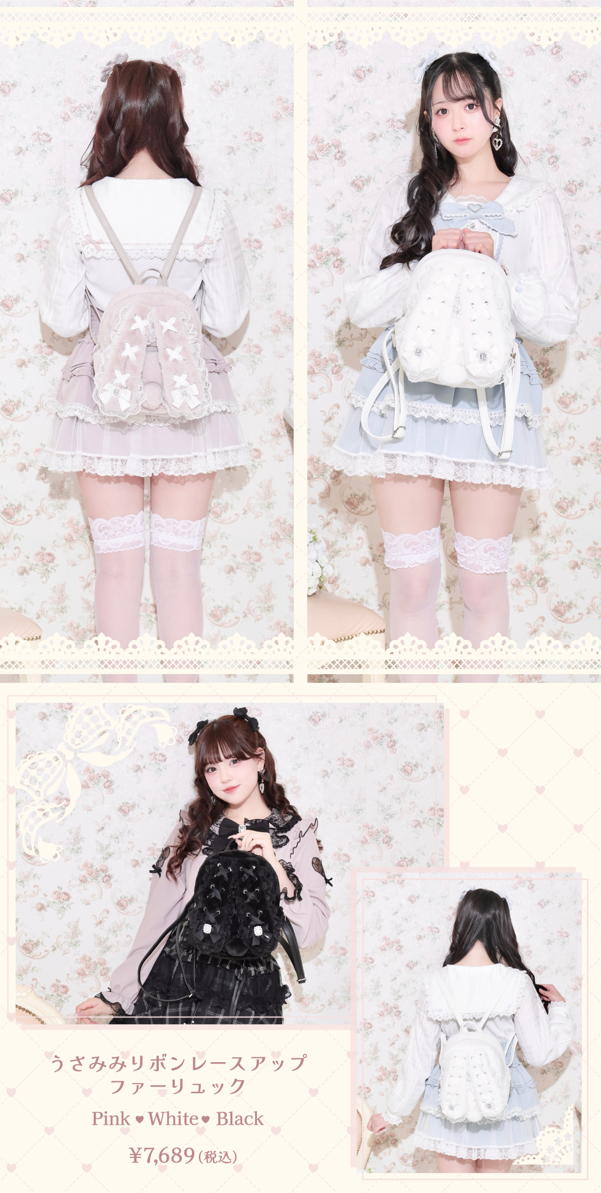 2026furcollection02