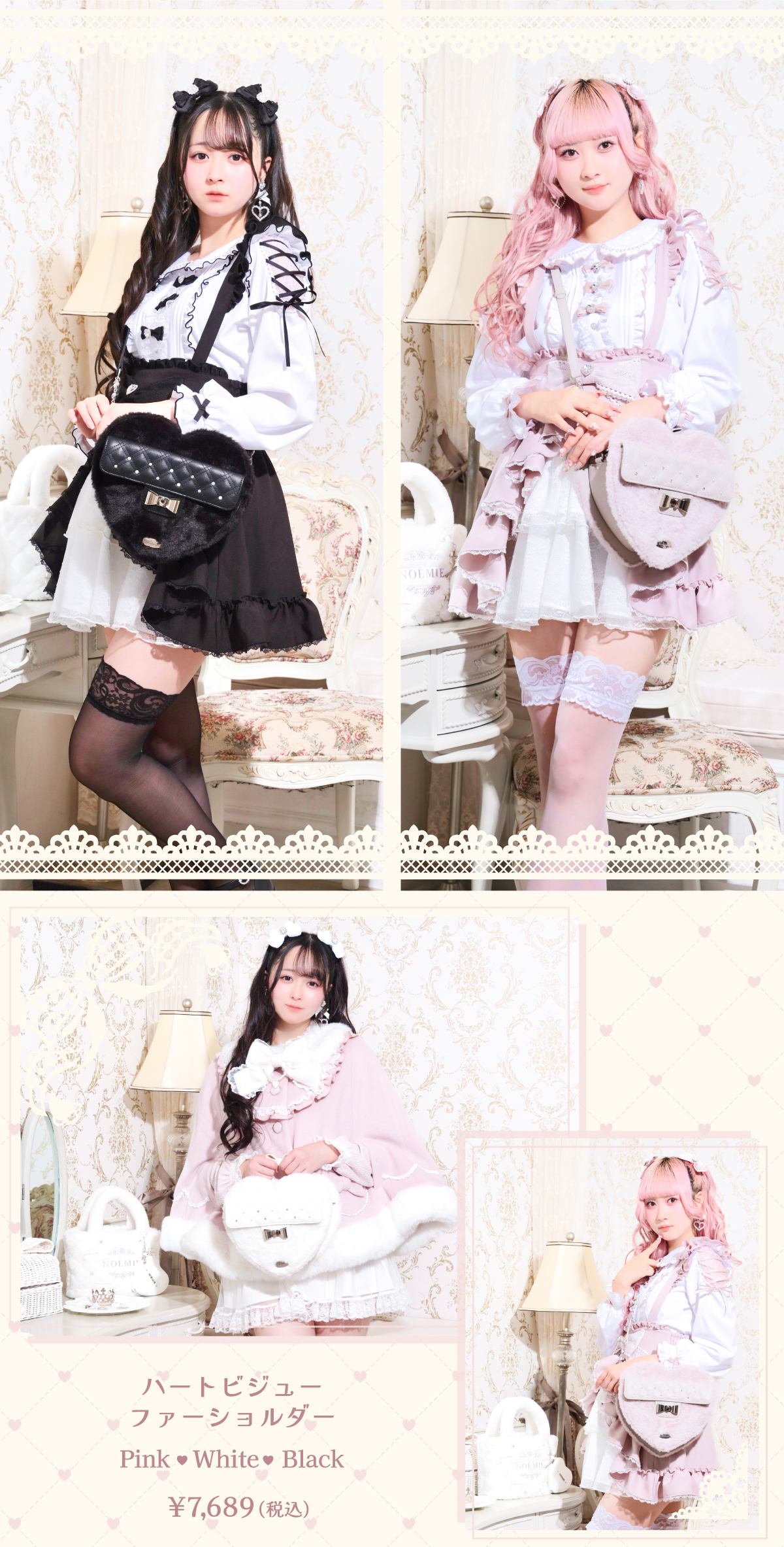 2026furcollection03