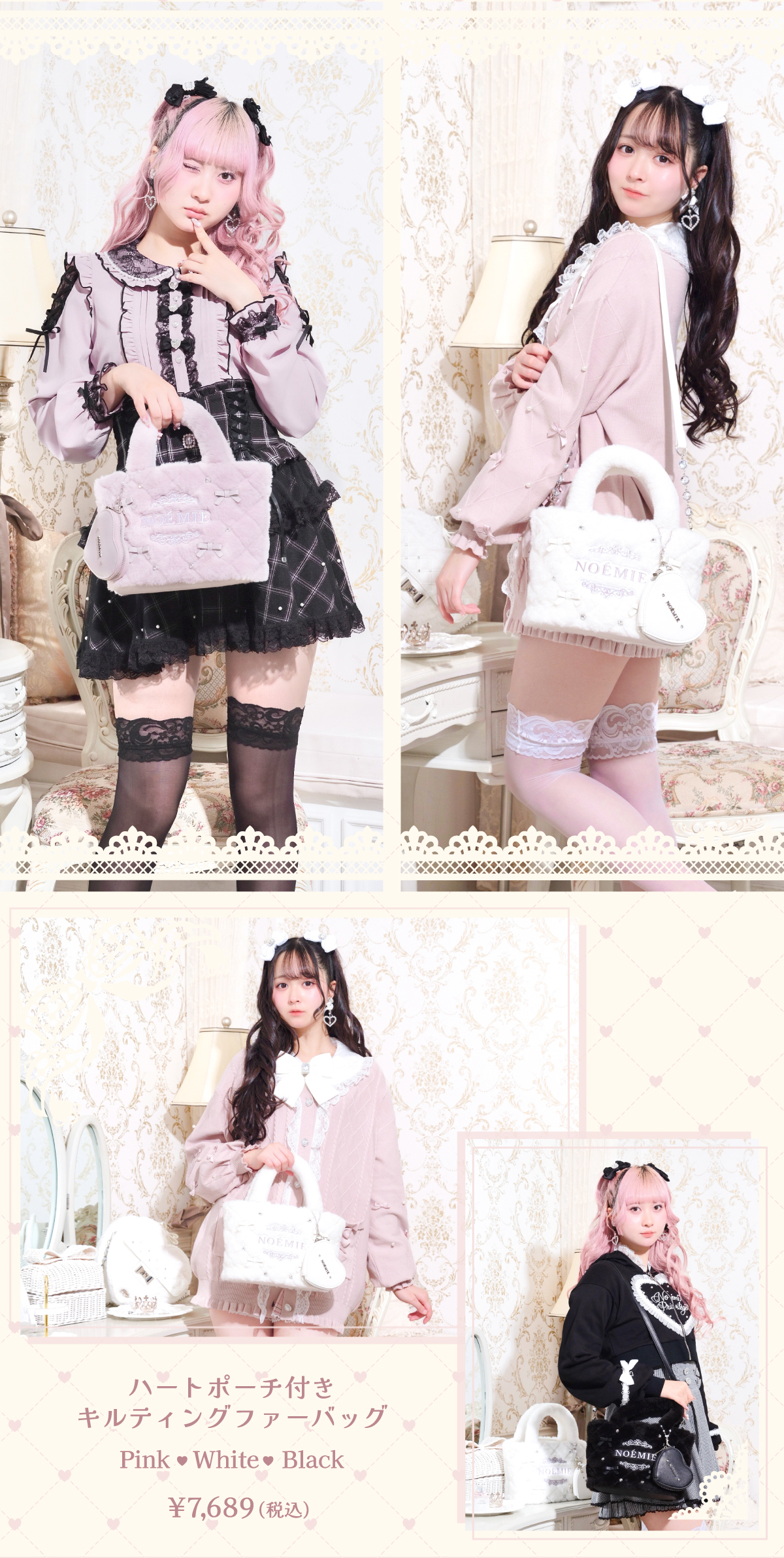 2026furcollection04