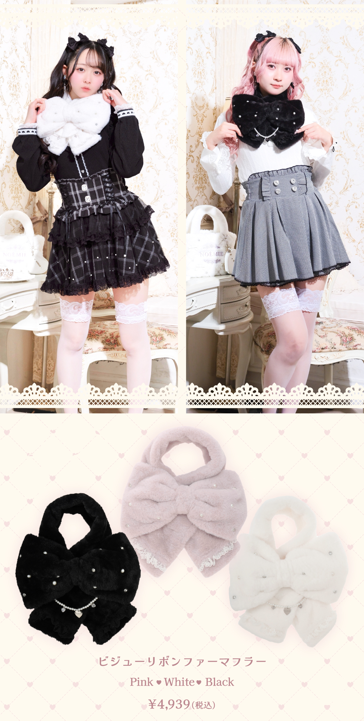 2026furcollection05