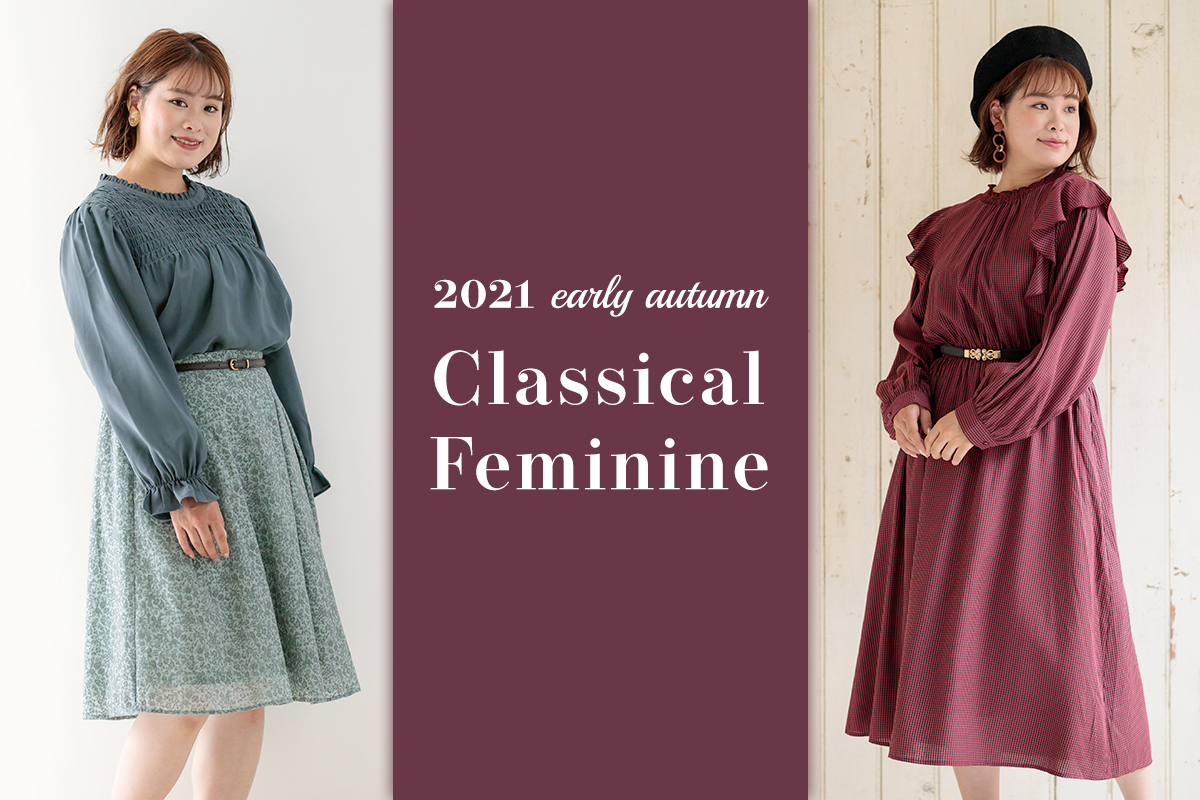 2021 Early Autumn Collection
