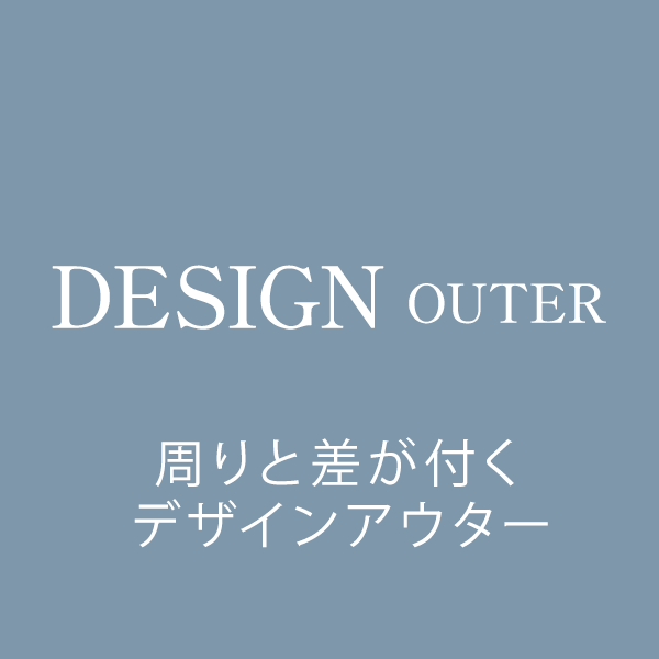 アウター、冬、ぽっちゃり、大きいサイズ、コート