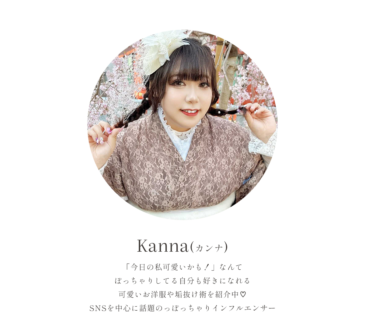 プロフィール