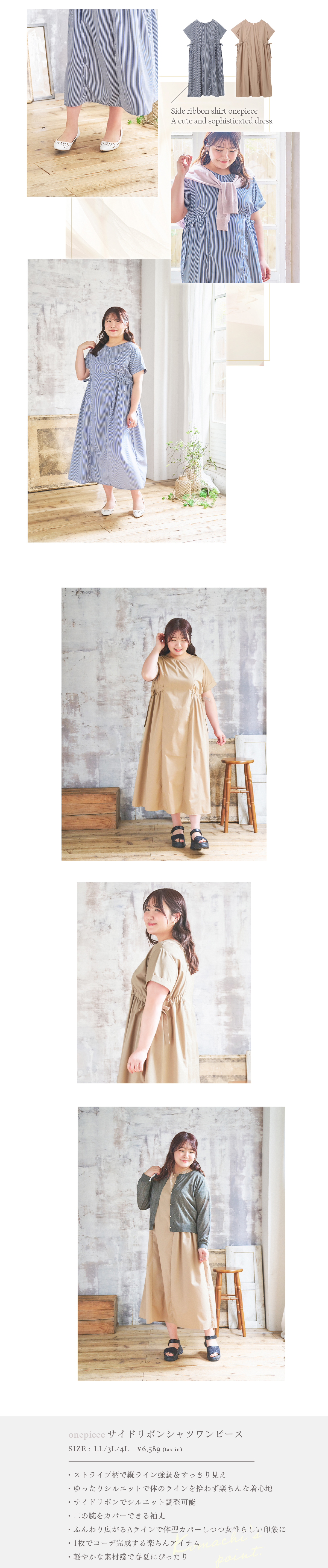 【Komachiコラボ】サイドリボンシャツワンピース