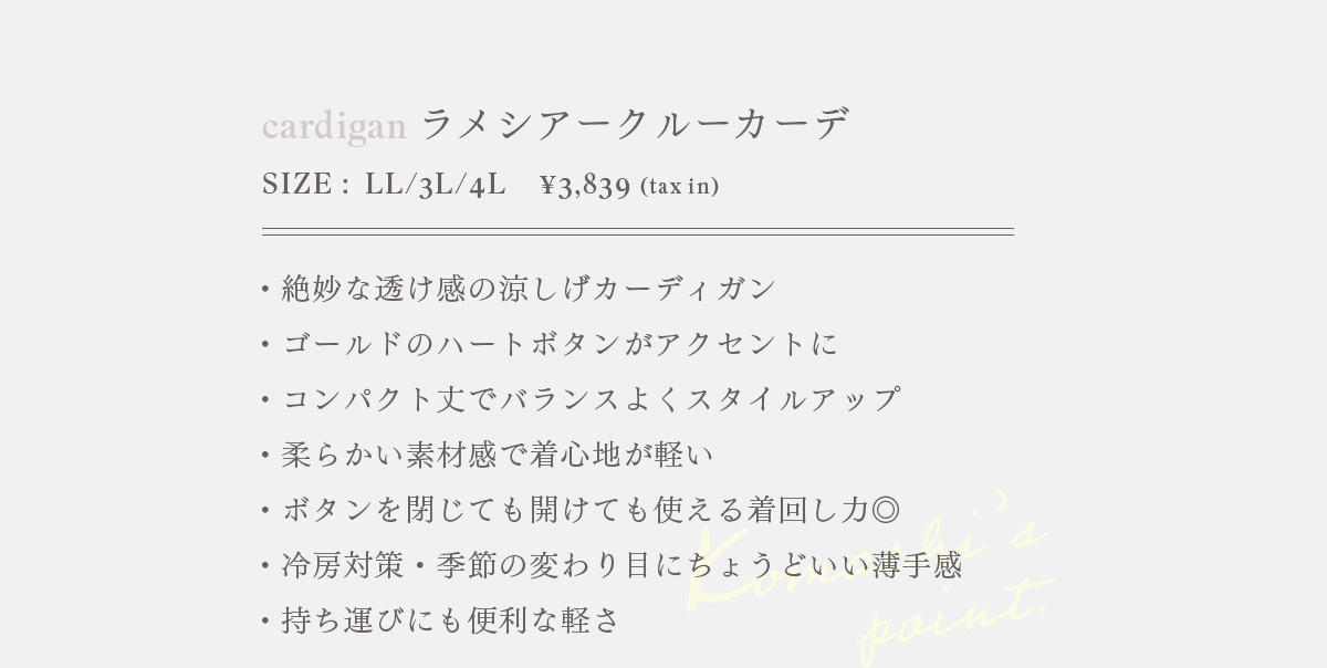 【Komachiコラボ】ラメシアークルーカーデ