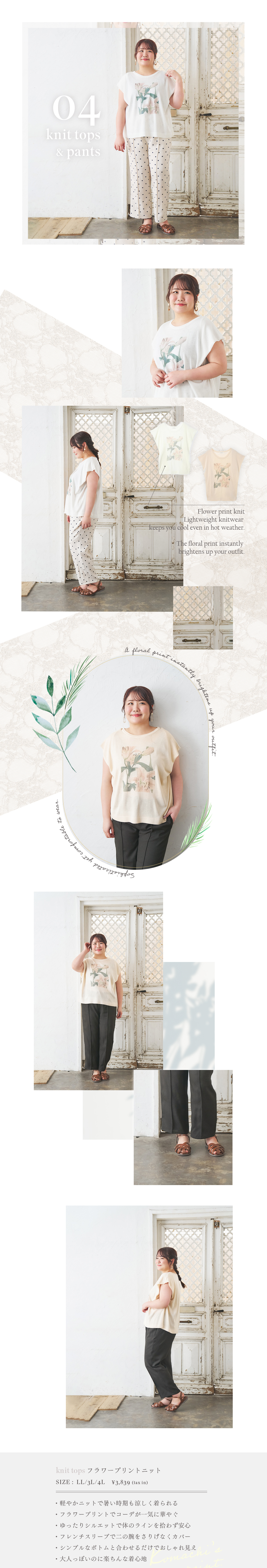 【Komachiコラボ】フラワープリントニット