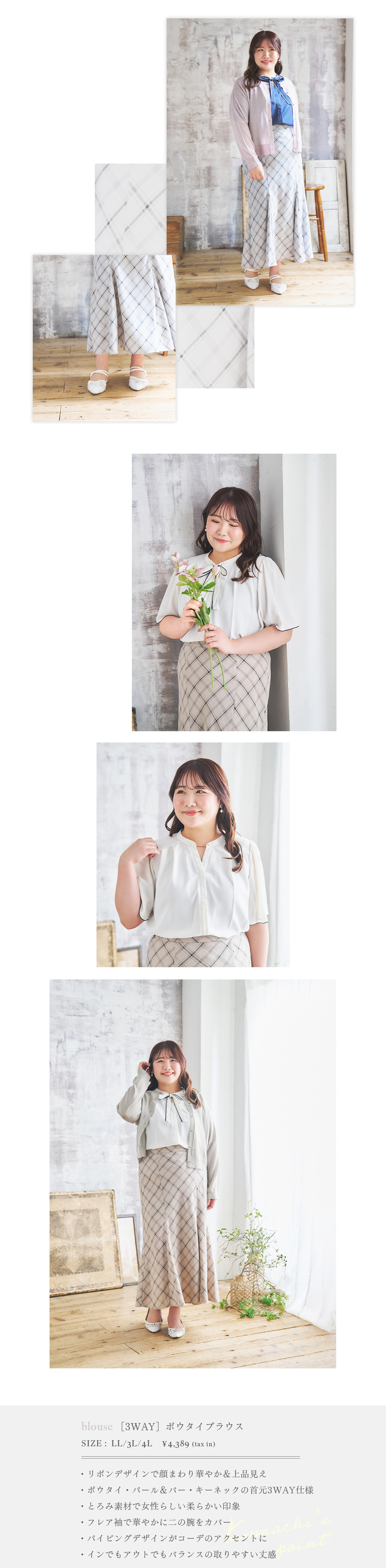 【Komachiコラボ】【マルチWAY】ボウタイブラウス