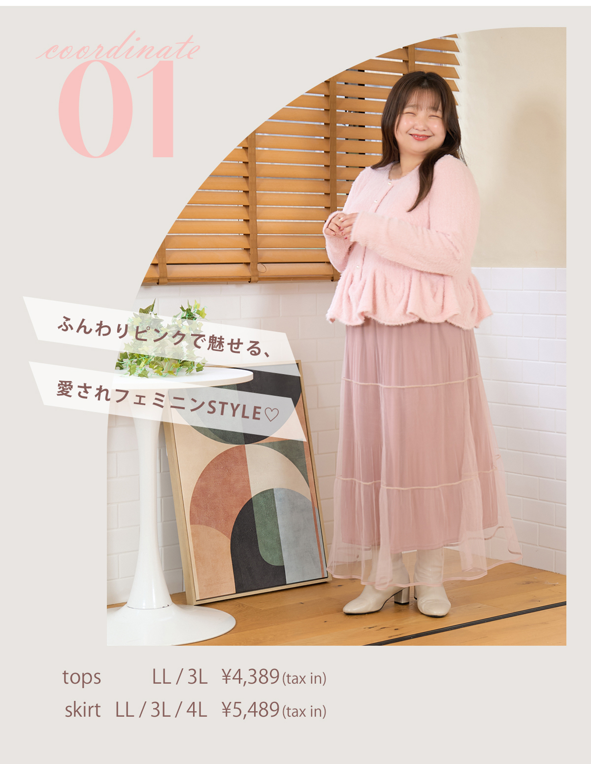 コーデ１
