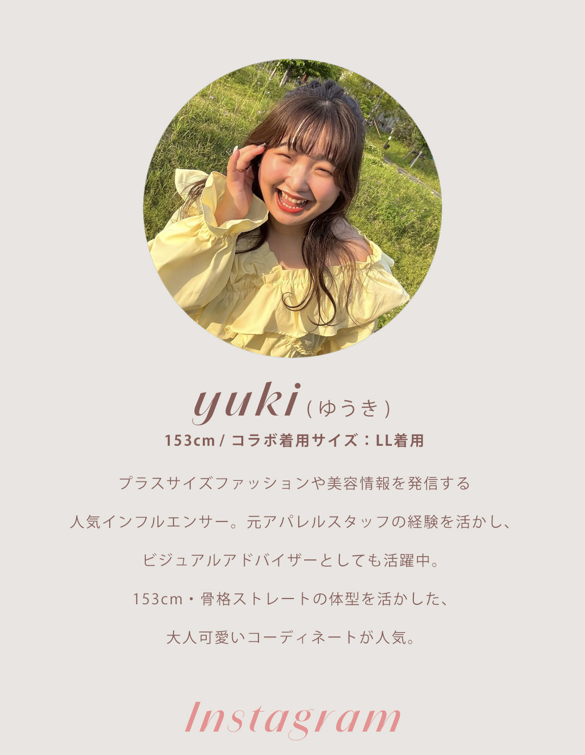 プロフィール