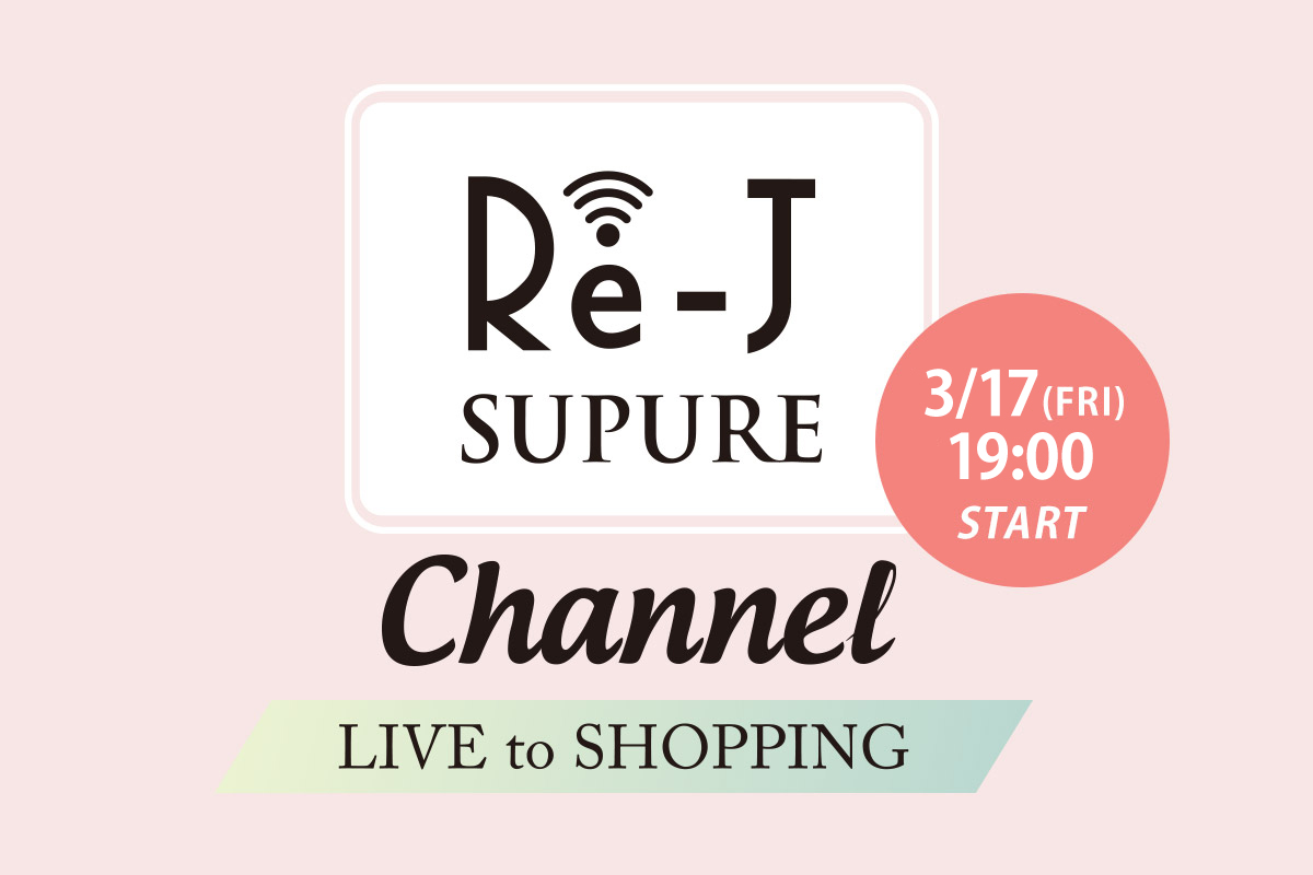 ライブを見ながら楽しくお買い物♪Re-J&SUPURE CHANNEL