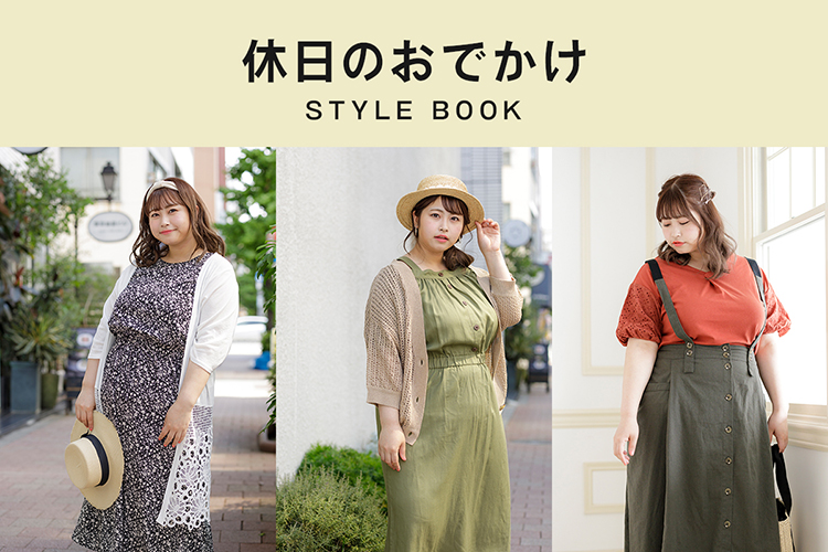 レディース服 トップ スタイルブック 通販