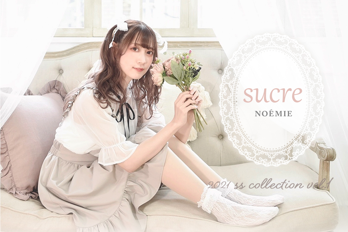 sucre 2021ss collection｜【公式】かわいい量産型・地雷系の 