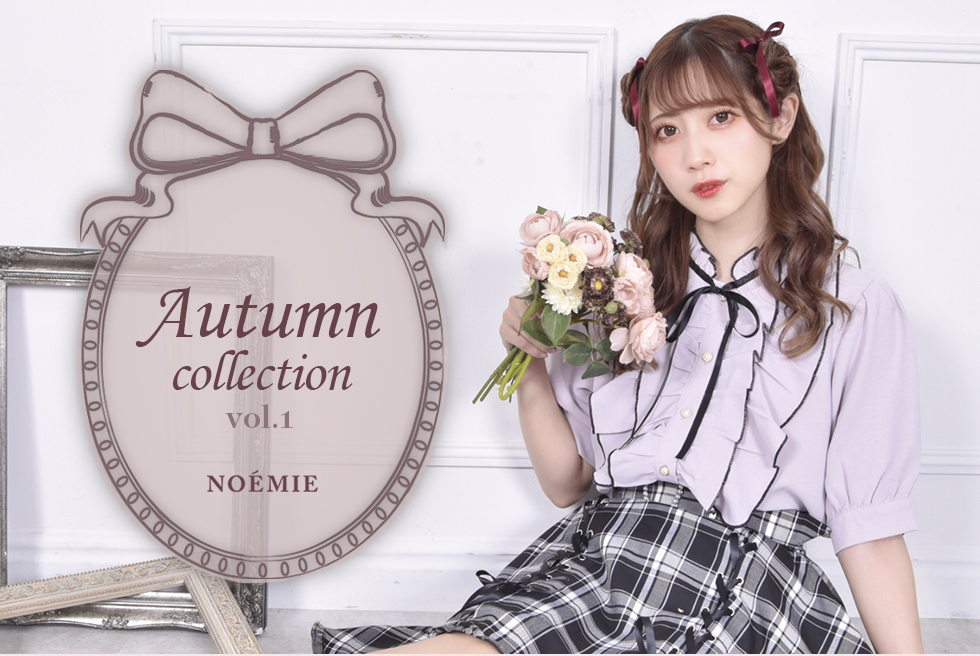 Autumn Collection vol.1｜【公式】かわいい量産型・地雷系の