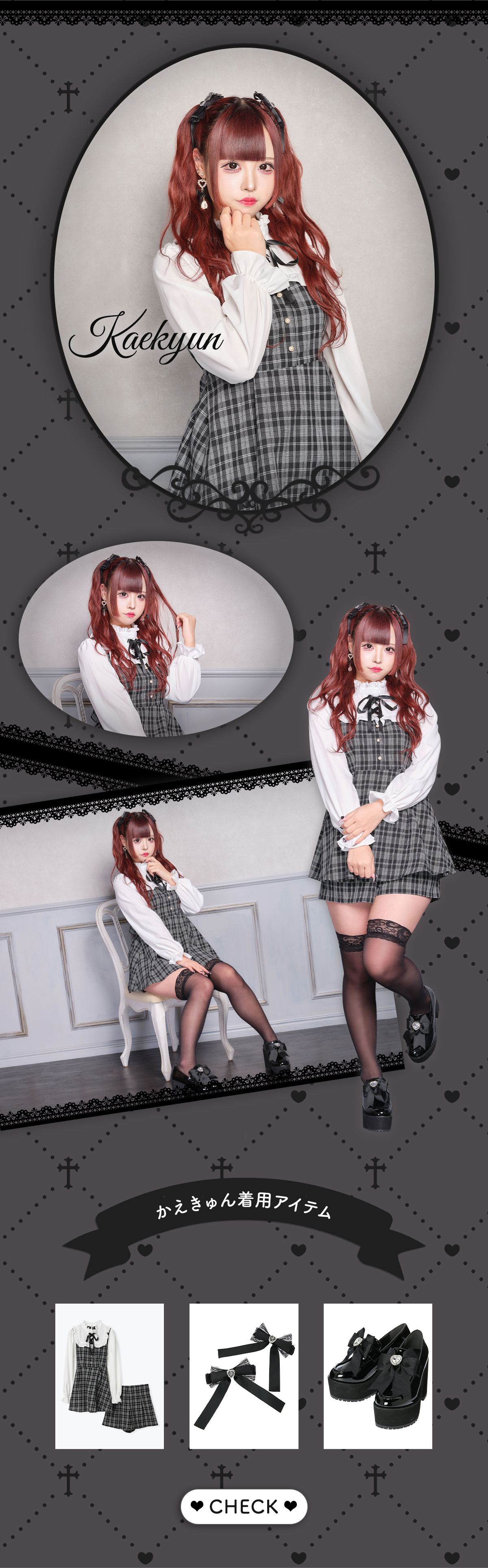 Lafary Doll×NOEMIEタイアップ決定！｜【公式】かわいい量産型