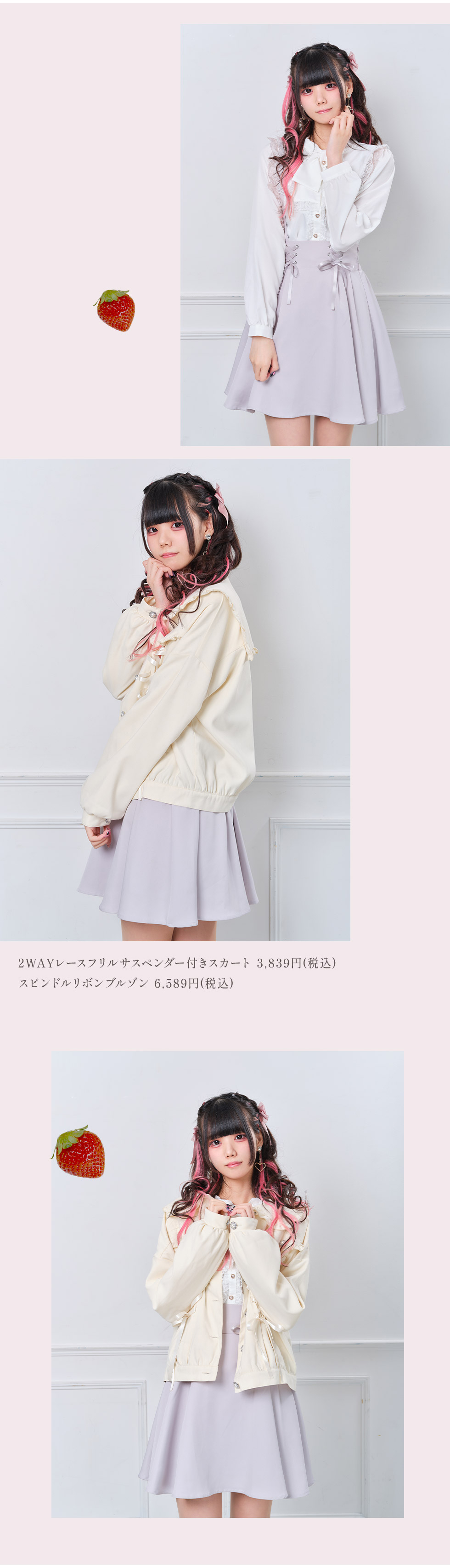 Lafary Doll×NOEMIEタイアップ企画vol.2｜【公式】かわいい量産