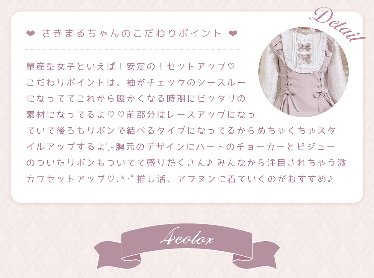 NOEMIEさきまるちゃんコラボアイテム｜【公式】かわいい量産型