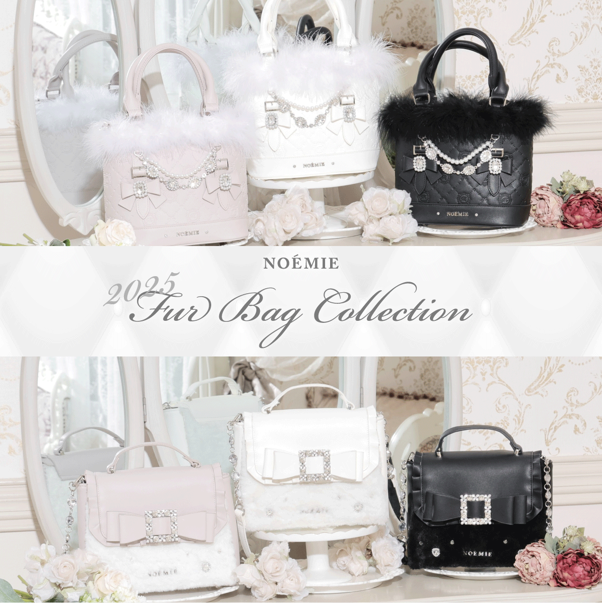 NOEMIE FurBagCollection｜【公式】かわいい量産型・地雷系の