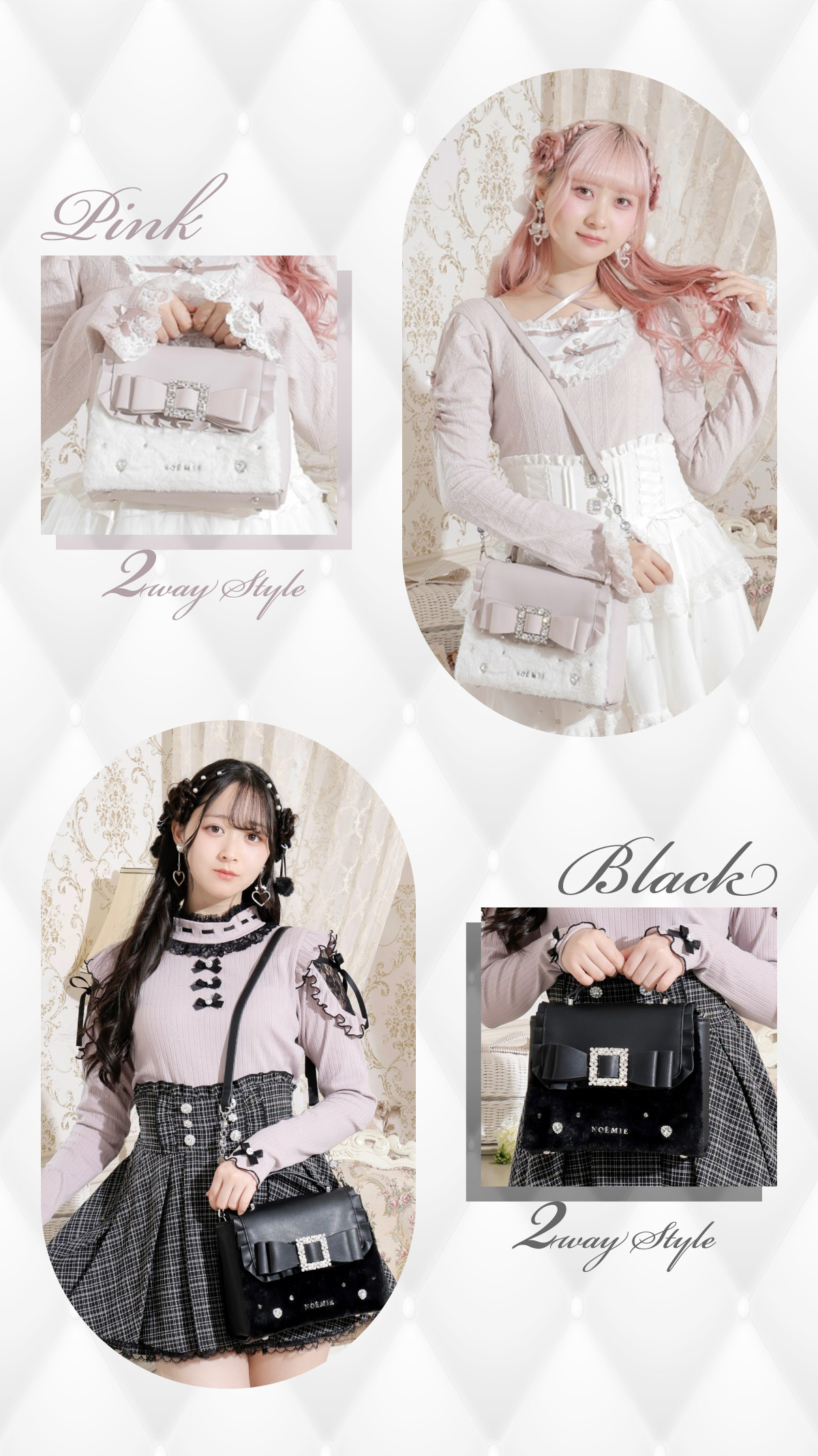 NOEMIE FurBagCollection｜【公式】かわいい量産型・地雷系の