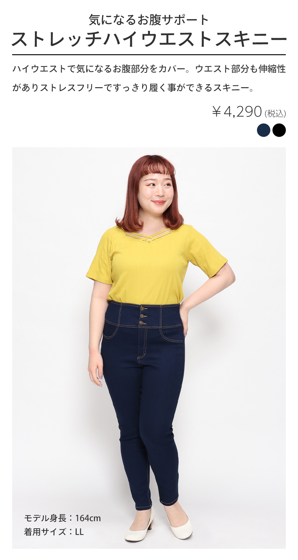 ストレッチデニム｜【公式】大きいサイズ・ぽっちゃりさん向けの