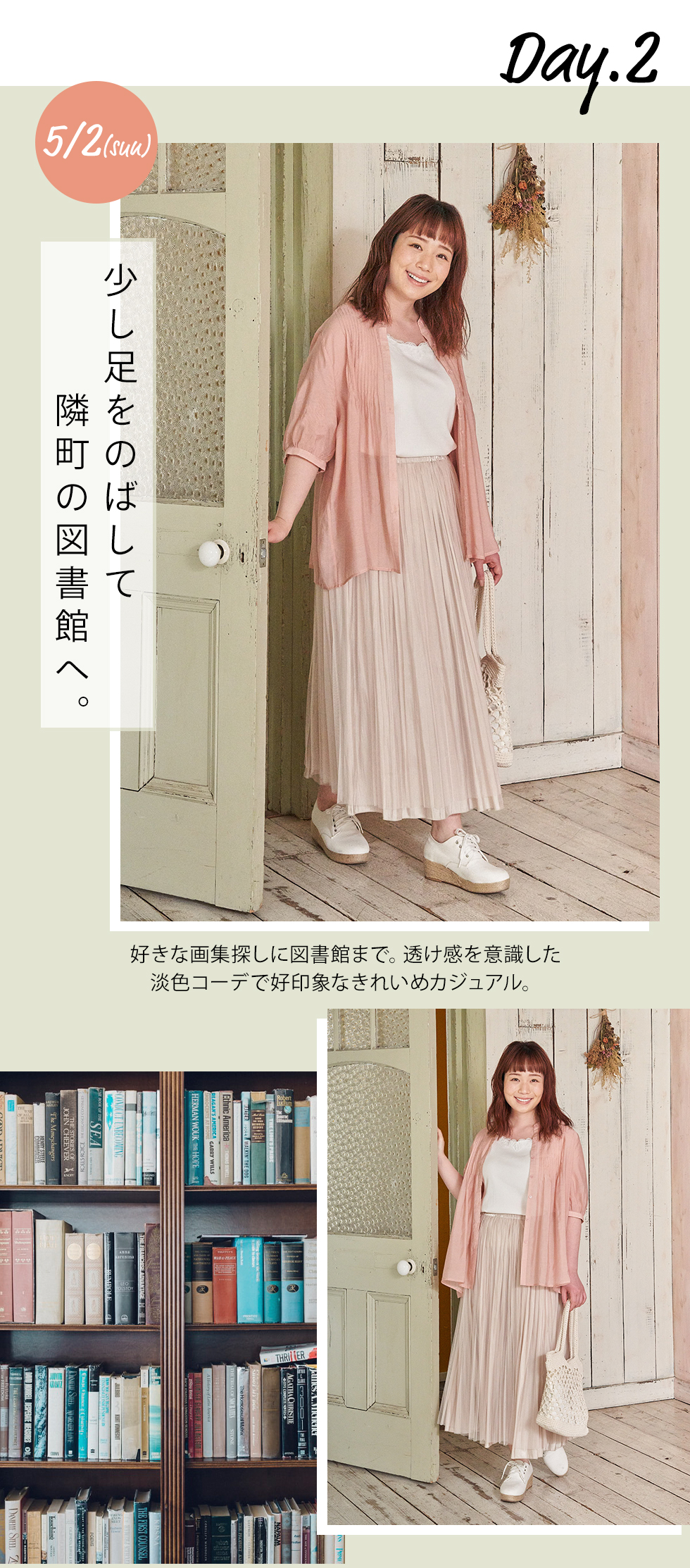 変更済み7903 フェミニンコーデ♡Mサイズ レディース服 まとめ