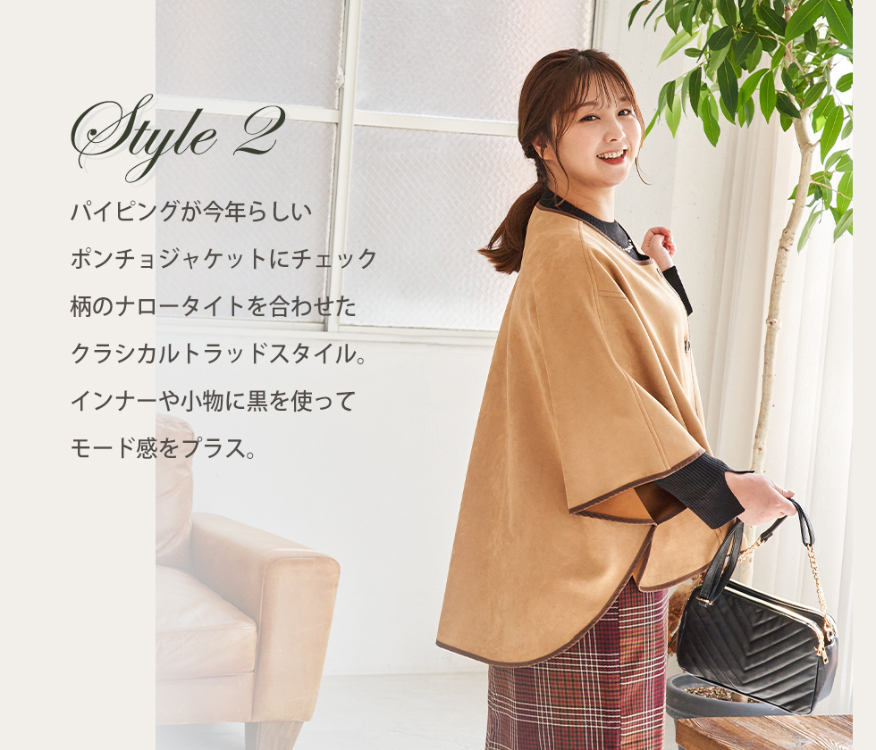 2021 AutumnCollection｜【公式】大きいサイズ・ぽっちゃりさん