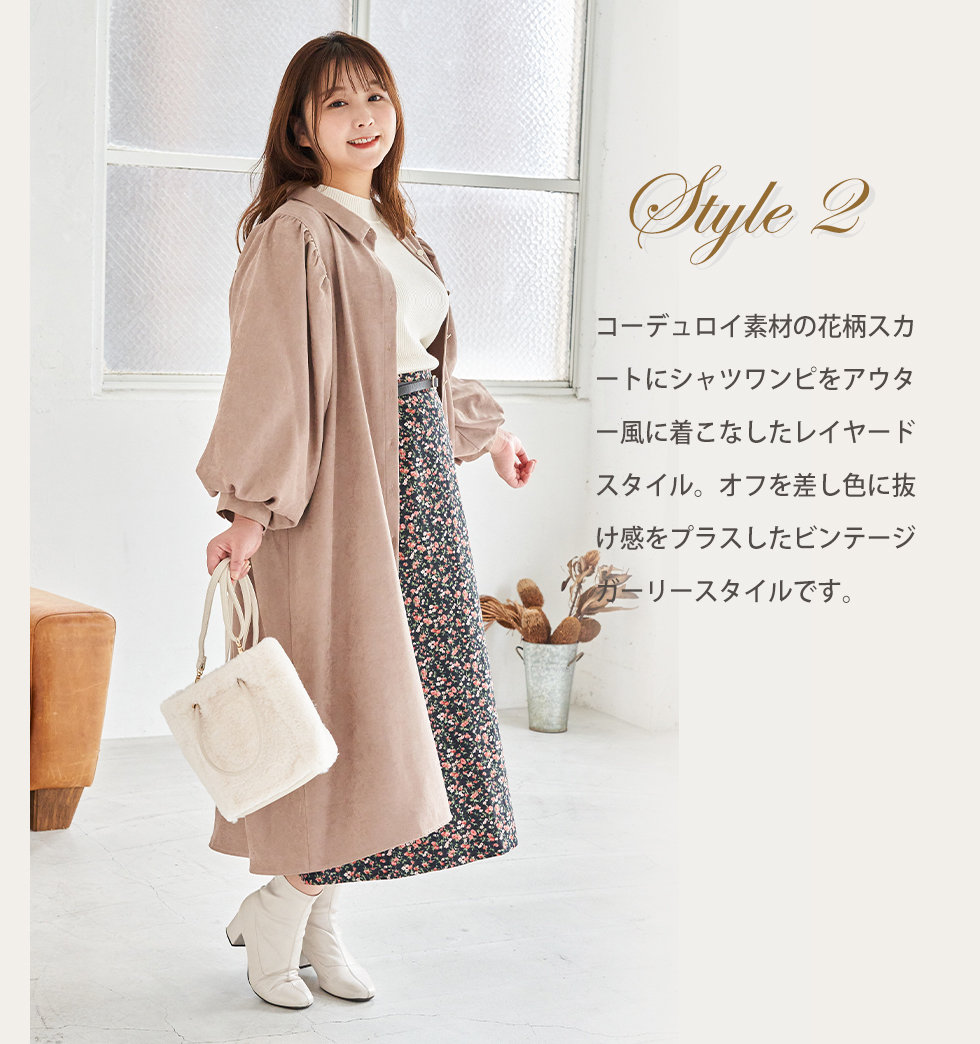 2021 AutumnCollection｜【公式】大きいサイズ・ぽっちゃりさん