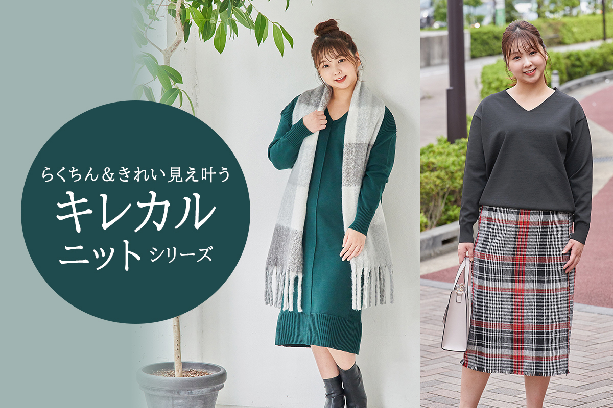 Re-J&SUPURE 大きいサイズ ネイビー コート⭐︎4L レディース向けアウターの大きいサイズ特集。最新トレンドコーデ