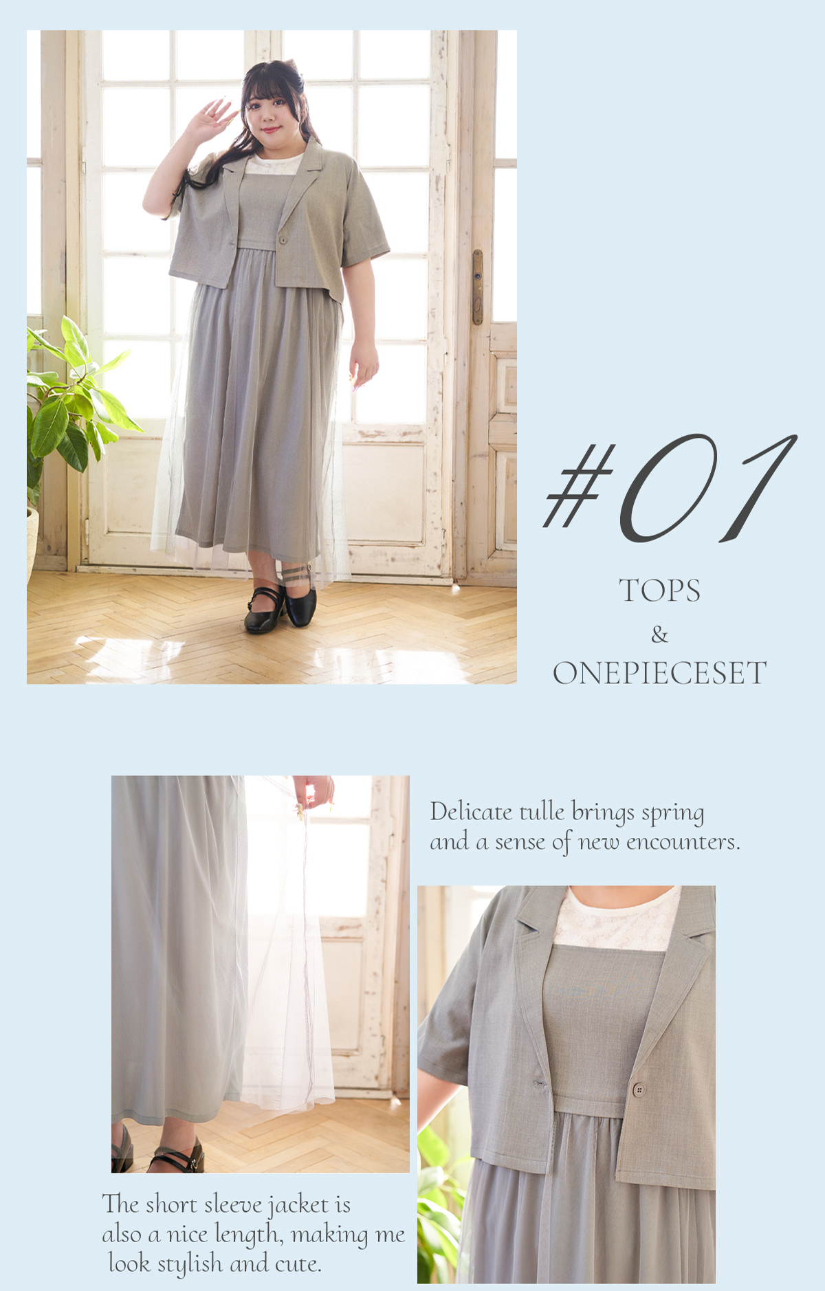 ぽっちゃりインフルエンサーKannaさん×Re-J&SUPUREコラボレーション