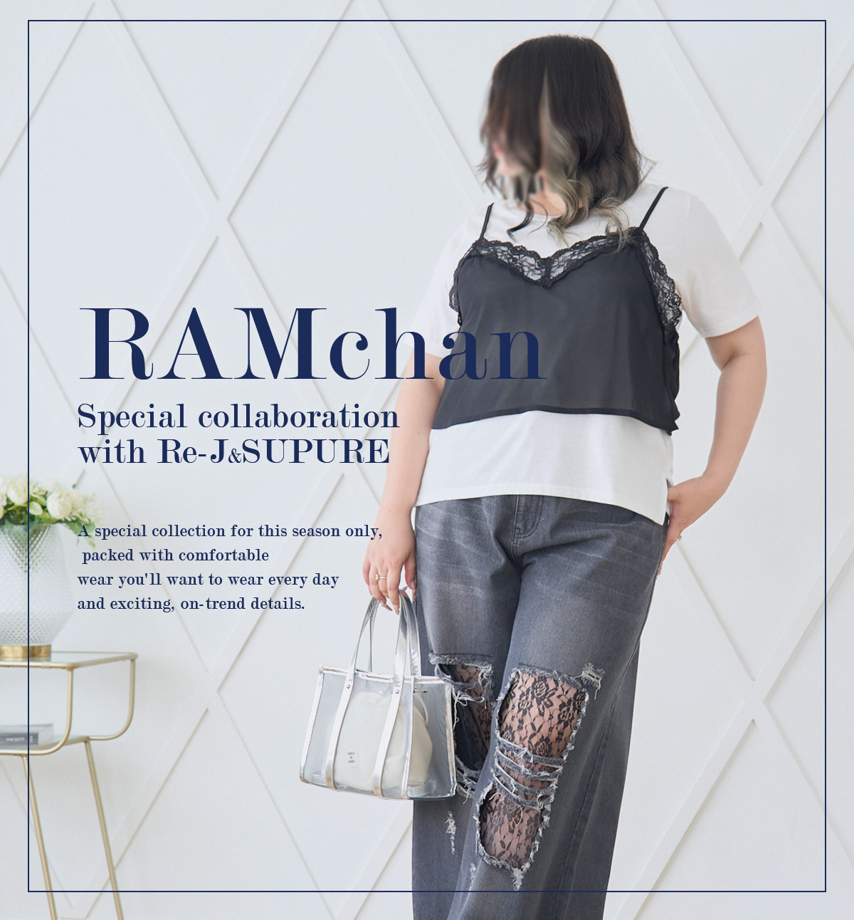 ぽっちゃりインフルエンサーらむちゃん×Re-J&SUPUREコラボレーション